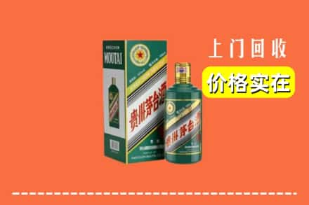 重庆梁平区回收纪念茅台酒